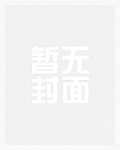 七瞳剑士猎旅后续